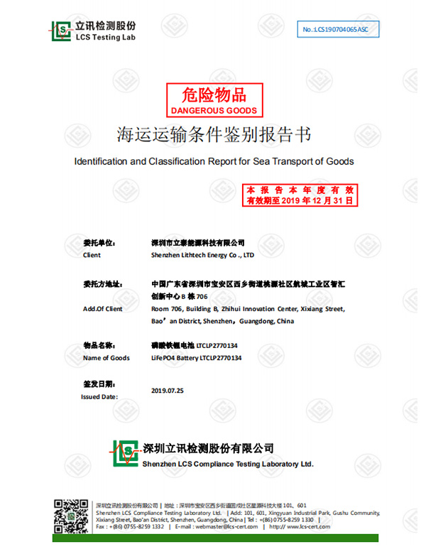 海运运输条件